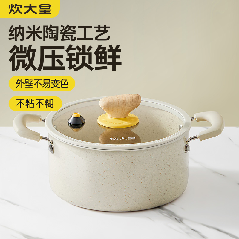 盈白微压不粘汤锅22cm
