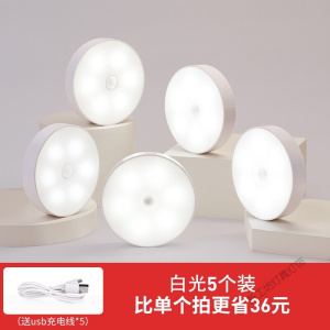 苏宁放心购 人体感应灯小夜灯充电无线智能LED卫生间卧室楼道楼梯橱柜走廊起夜