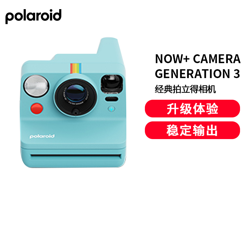 PolaroidNow+Gen3宝丽来拍立得胶片相纸相机生日结婚伴手礼送闺蜜冰蓝色相机+i-Type白框彩色相纸*1