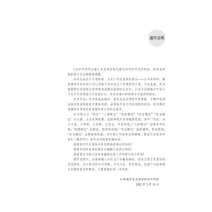 [M]松庐中医学启蒙 万友生寒温统一学术思想传承文稿之一-9787513257312