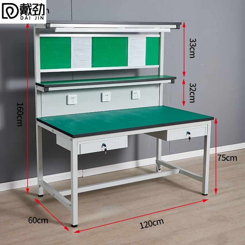 戴劲防静电工作台车间检验桌手机维修工作台三层双抽1200*600*750mm