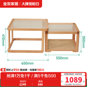 全友家居实木组合茶几原木风F 级红橡木玻璃茶桌小户型沙发边几