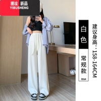 YIBUSHENG冰丝阔腿裤女季薄款2024新款直筒宽松休闲小个子凉凉抖抖西装裤