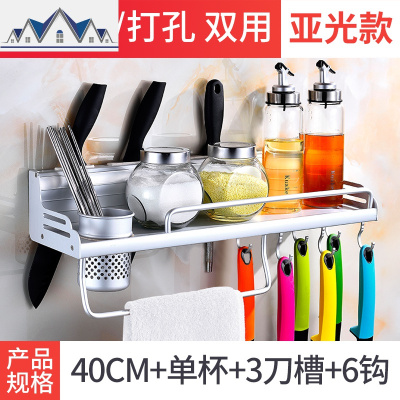 免打孔厨房置物架壁挂多功能家用收纳架调料架子刀架储物厨具 三维工匠