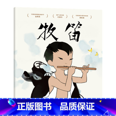 [正版]上海美影厂版 动画原片修复绘本 中国经典动画 儿童绘本 图画书 文化出品