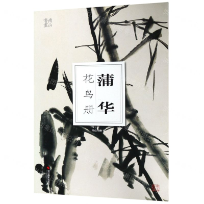 [N]蒲华花鸟册/南山册页-85514701