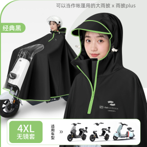 正雨电动电瓶车雨衣女款单人长款全身防暴雨加大加厚骑行防水雨披9063