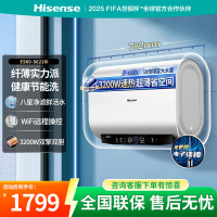 海信 S6210i速热家用扁桶超薄洗澡一级智能储水式双胆 60L小型电热水器