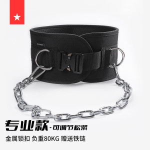 劳拉之星LS0841引体向上负重腰带腰部力量训练加粗铁链双杠