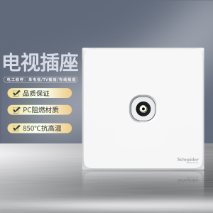 施耐德电气开关插座 皓呈奶油白 电源插座86型面板 家用墙壁式 五孔一开弱电插座