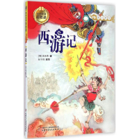 音像西游记(明)吴承恩 原著;张子琦 改写