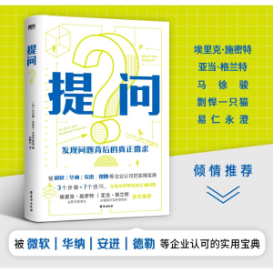 正版新书]提问(丹)托马斯·韦德尔-韦德尔斯堡9787516835586