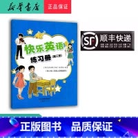 英语 二年级上 [正版] 2024秋 新蕾 快乐英语练习册 二年级上 内含二维码听力