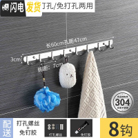 三维工匠挂钩墙壁挂毛巾浴室墙上挂衣架强力粘胶厨房不锈钢衣服排钩免打孔 304加厚方8钩免打孔(拍2送1)粘钉两用