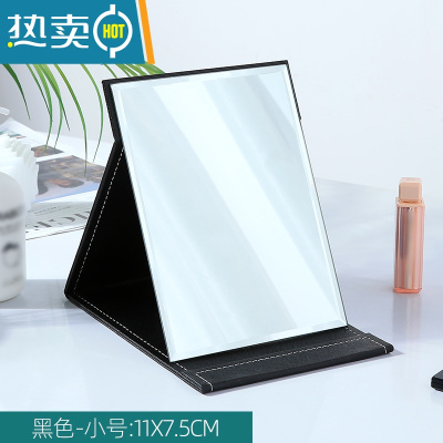 敬平镜子学生女创意家用宿舍寝室化妆镜办公室便携折叠桌面玻璃梳妆镜 小号-黑色[11*7.5cm]便携式用镜
