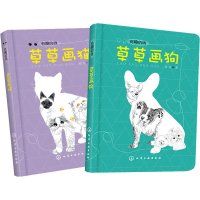 [M]有趣的线:乱线描猫狗(全2册)-7122170105120