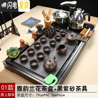 三维工匠功夫茶具套装整套家用紫砂陶瓷全自动电磁炉简约茶道茶台实木茶盘 01雅韵兰花茶盘紫砂茶具 29件