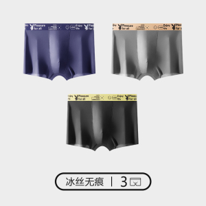 花花公子冰丝男士内裤无痕凉感夏季薄款透气四角短裤男生平角男款