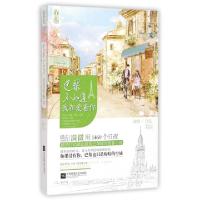 正版新书]巴黎不知道我在爱着你漪微9787539980652