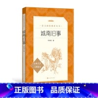 [正版]城南旧事林海音著五年级上分级阅读书目 《语文》阅读丛书中小学语文初中部分人民文学出版社