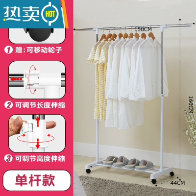 敬平简易衣架挂衣架落地卧室衣服衣帽架子落地式单杆式家用房间晾衣架 珍珠白:长(90-150)X宽43X高(90-160)