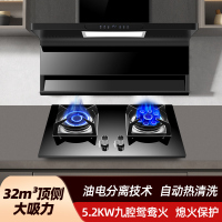 欢呼好太太 32立方大吸力顶侧双吸油烟机燃气灶套装7字型烟灶套餐厨电套装烟机燃气灶B818+A199-2 液化气
