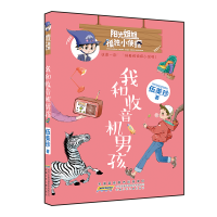 音像阳光姐姐孤独小侦探·我和收音机男孩伍美珍