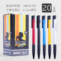 晨光 M&G 圆珠笔 ABP41701 0.7mm (黑色) 40支/盒 1盒