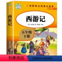 西游记 [正版]西游记原著 青少年版白话文五年级下册必读少儿版 中小学生阅读课外书学生版 四大名著儿童四五六年级的适合老