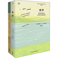 又见达尔文:生命史沉思录(套装共2册)