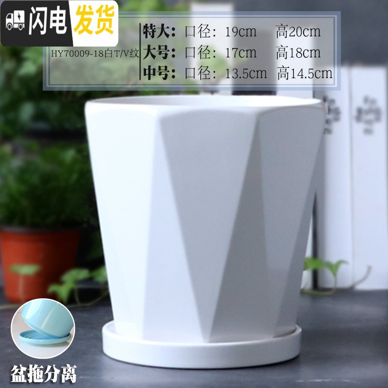 三维工匠陶瓷花盆带陶瓷托盘特大号大号简约家用绿萝吊兰花盆 HY70009-18白TV纹 大花盆容器