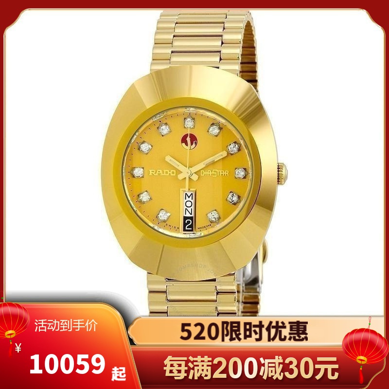 雷达rado 瑞士手表 jubile gold原版系列 时尚金色腕表 自动机械表男