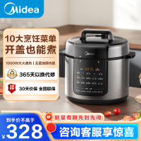 美的(Midea)电压力锅 全自动智能预约电饭煲 去腥提鲜大屏 双胆电饭锅 开盖火锅 高压锅MY-E5126