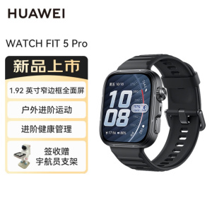 华为 WATCH FIT 5 Pro 雅丹黑 蓝宝石玻璃1.92英寸窄边框全面屏进阶健康管理华为智能手表
