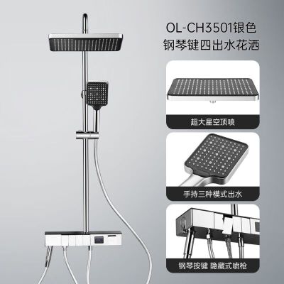 欧琳(OULIN)淋浴花洒套装数显花洒喷头增压大顶喷钢琴按键CH3501银色