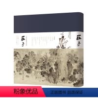 [正版]书籍庄子:插画版王宠小楷珍藏版