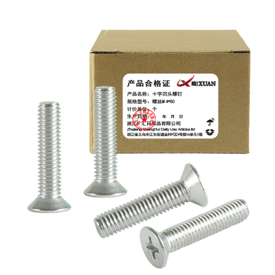 昡 十字沉头螺钉 螺丝M4*50 个