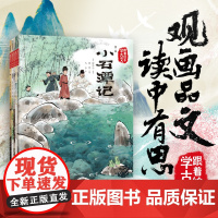 [5岁以上]跟着绘本学古文1-4辑 白居易等著 洋洋兔改编 古文从此不陌生 好看好记又好懂 中信出版社图书 正版