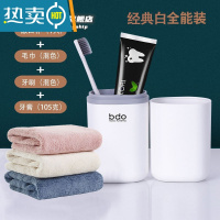 敬平网红bdo牙刷盒有盖便携多功能收纳盒情侣出差旅行洗漱口杯子 全能装[经典白]+毛巾+牙刷+牙膏洗漱杯