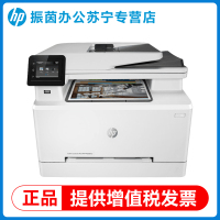 HP惠普M280nw彩色激光多功能打印机一体机M281fdw复印M181fw扫描A4商用办公专用三合一2061