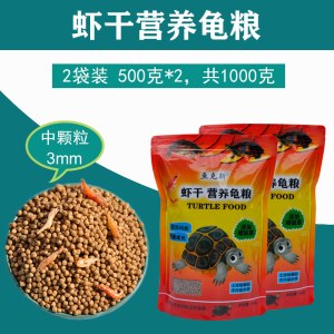 小乌龟饲料颗粒通用型巴西龟鳄龟草龟养龟专用粮食物