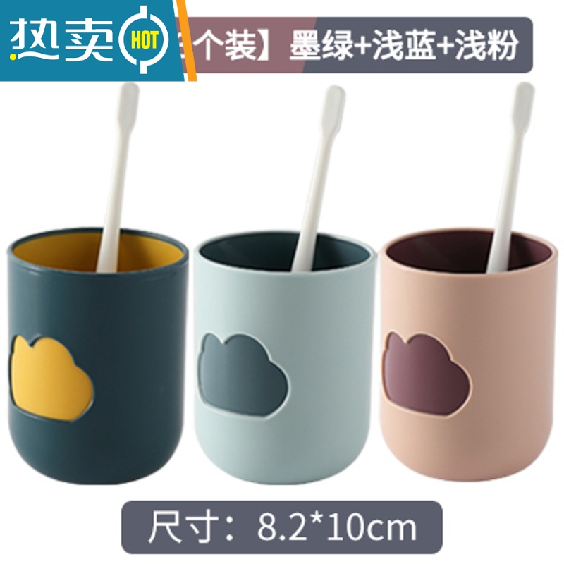 敬平漱口杯家用简约刷牙杯洗漱杯情侣一对牙刷杯套装创意便携牙缸牙桶 云朵-三个装