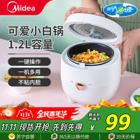 美的(Midea)电饭煲MB-FB12X1-213A 电饭锅1-2人小型家用煮米饭1.2L小功率不沾内胆多功能小煮饭煲