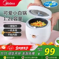 美的(Midea)电饭煲MB-FB12X1-213A 电饭锅1-2人小型家用煮米饭1.2L小功率不沾内胆多功能小煮饭煲