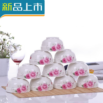 HAOYANGDAO饭碗10只装碗家用吃饭碗陶瓷碗米饭碗小汤碗景德镇餐具套装可微波玫瑰：4.5英寸碗10个装-