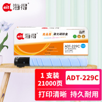 海得ADT-229C粉盒TF-ADT229C蓝色适用震旦ADC229 289