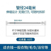 多功能阳台晾衣杆伸缩浴帘宿舍加粗免打孔淋浴帘窗台撑衣架架杆。 三维工匠 160-300厘米[标准24管径]浴杆