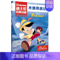 [英文版]木偶奇遇记 [正版]迪士尼经典动画英文电影故事书任选疯狂动物城儿童启蒙英语分级阅读绘本一二三四五六年级小学生课