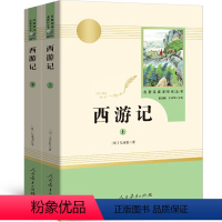 西游记 [正版]初中生课外书全套12册 朝花夕拾鲁迅西游记骆驼祥子原著老舍海底两万里阅读书籍课外书七年级八九初一到初三必