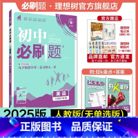 英语 RJ 九年级下 [正版]理想树2025版初中必刷题九年级下册英语人教版RJ初三必刷题同步练习中考复习资料模拟题辅导